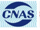 CNAS accredited testing laboratory